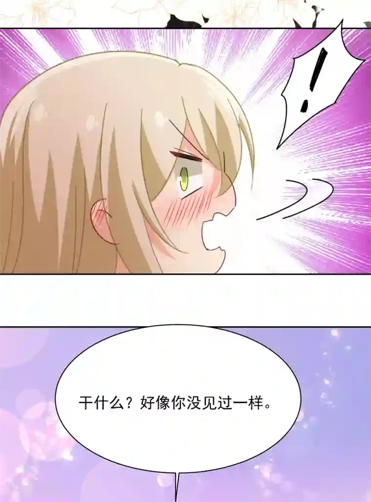 一念时光第322话 宫欧的大日子