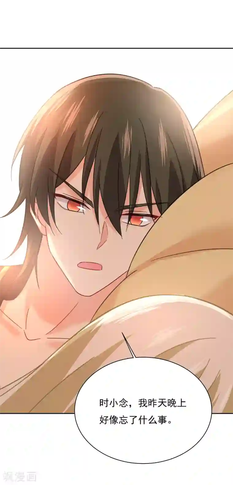 一念时光第322话 宫欧的大日子