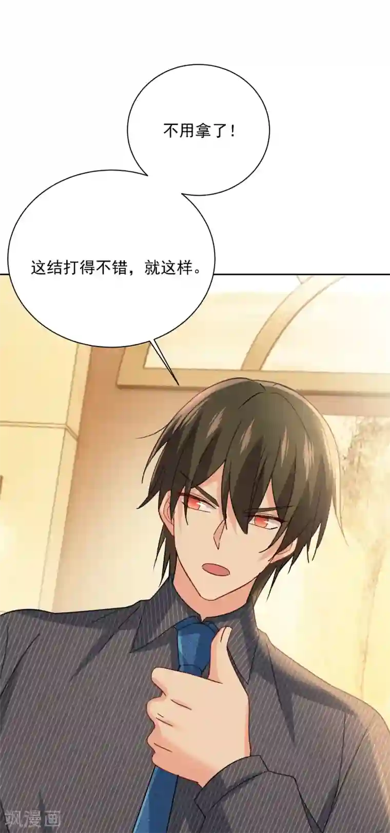 一念时光第323话 时小姐，挑选你的衣服吧