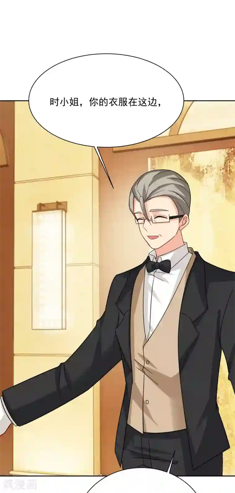 一念时光第323话 时小姐，挑选你的衣服吧