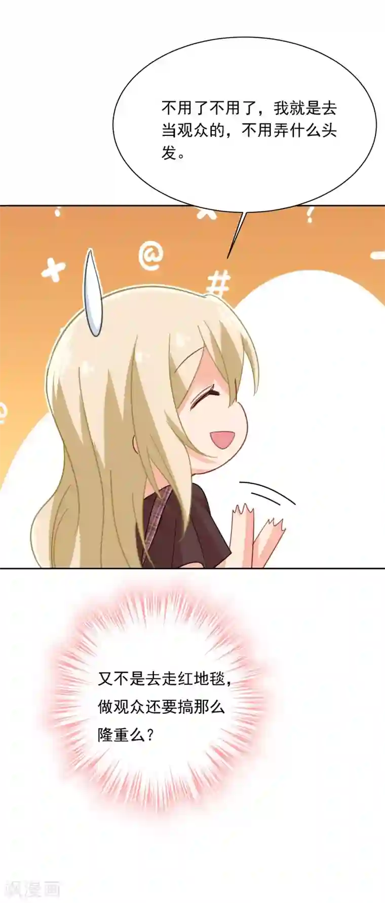 一念时光第323话 时小姐，挑选你的衣服吧