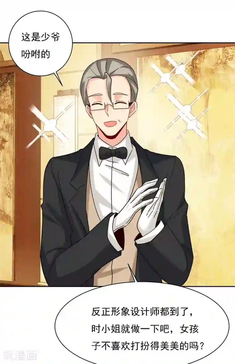 一念时光第323话 时小姐，挑选你的衣服吧