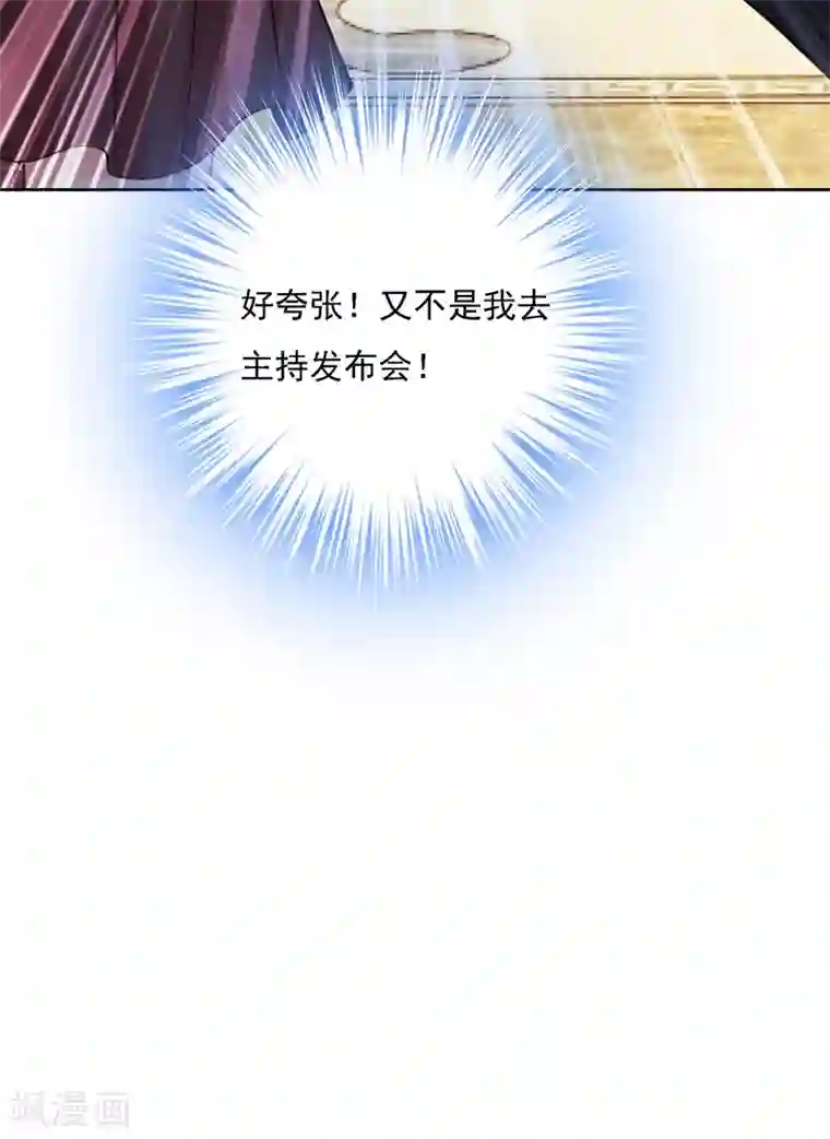 一念时光第323话 时小姐，挑选你的衣服吧