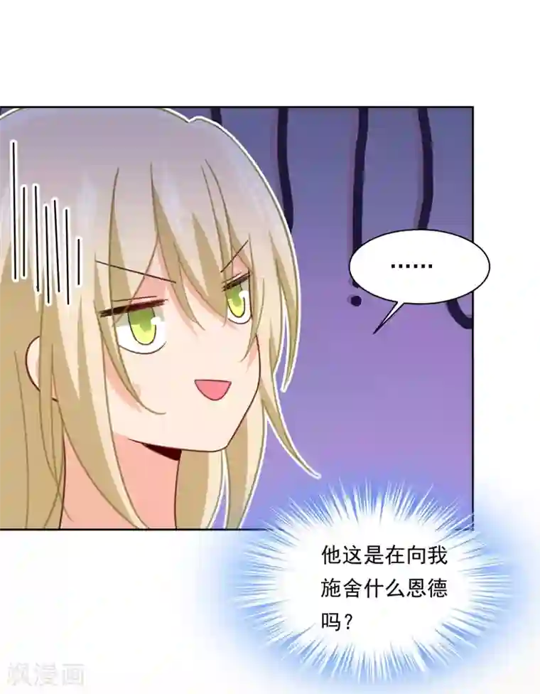 一念时光第323话 时小姐，挑选你的衣服吧