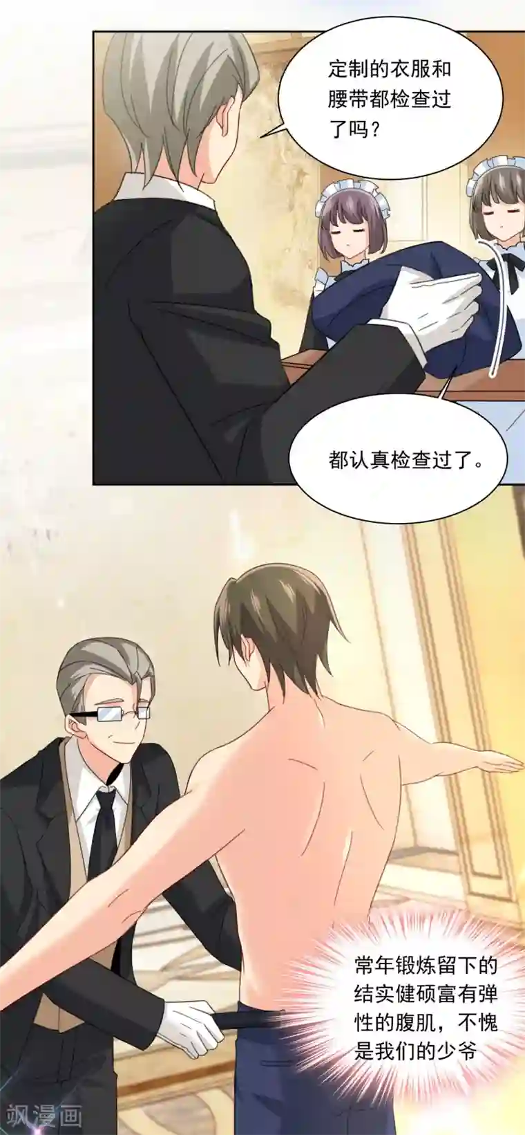 一念时光第323话 时小姐，挑选你的衣服吧