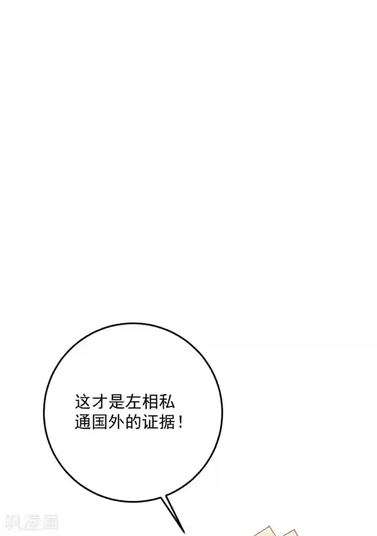 帝凰之神医弃妃第81话 无罪