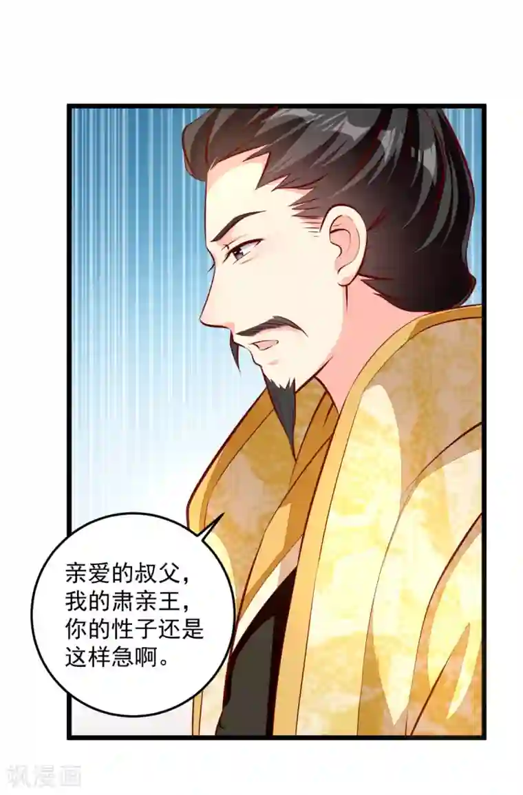 帝凰之神医弃妃第81话 无罪