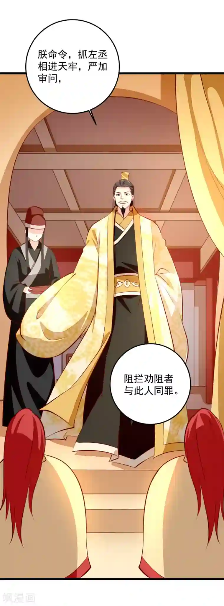 帝凰之神医弃妃第81话 无罪