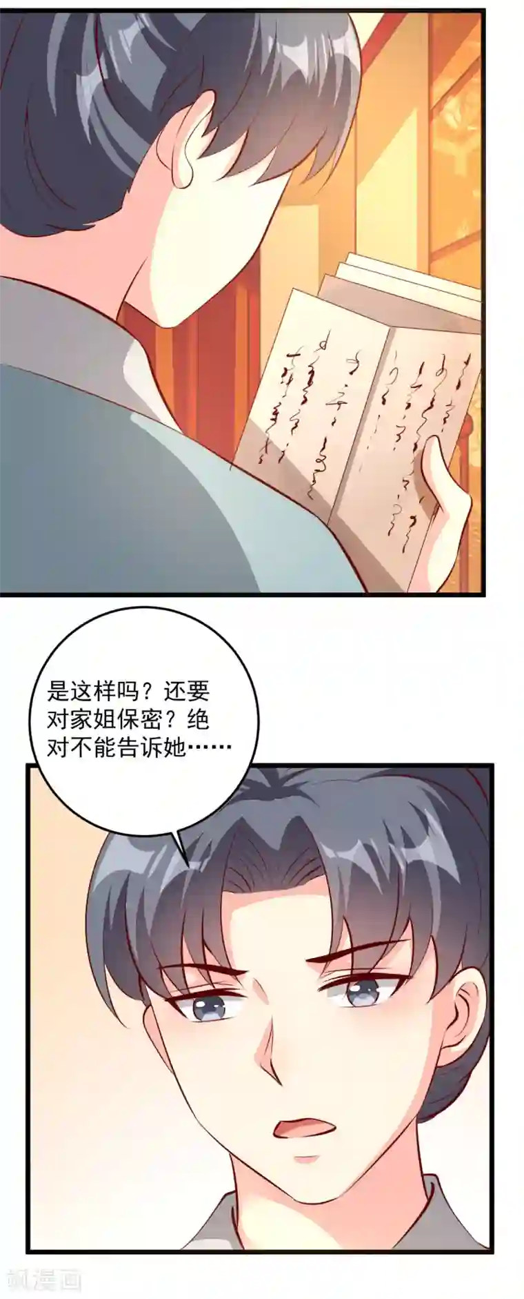 帝凰之神医弃妃第81话 无罪