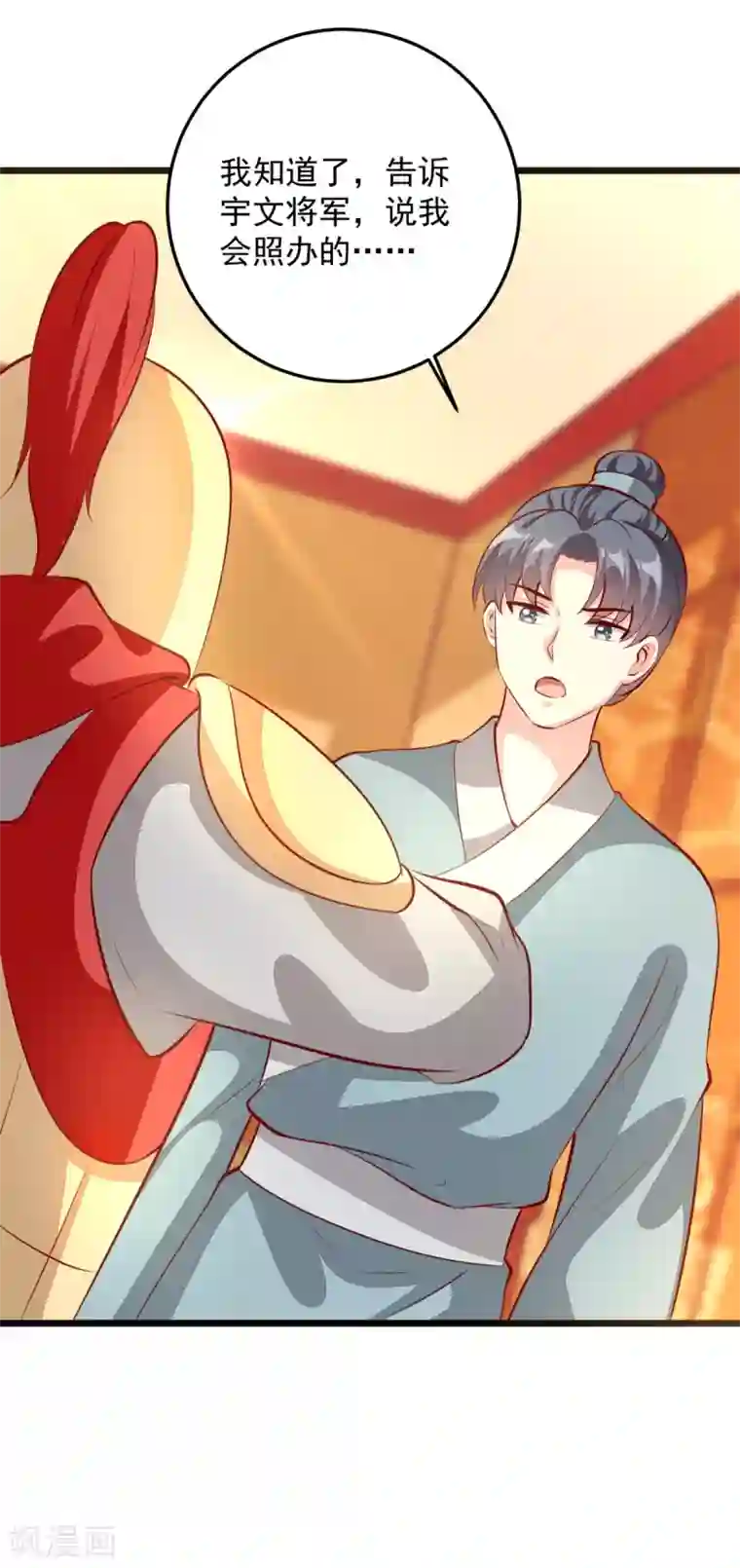 帝凰之神医弃妃第81话 无罪