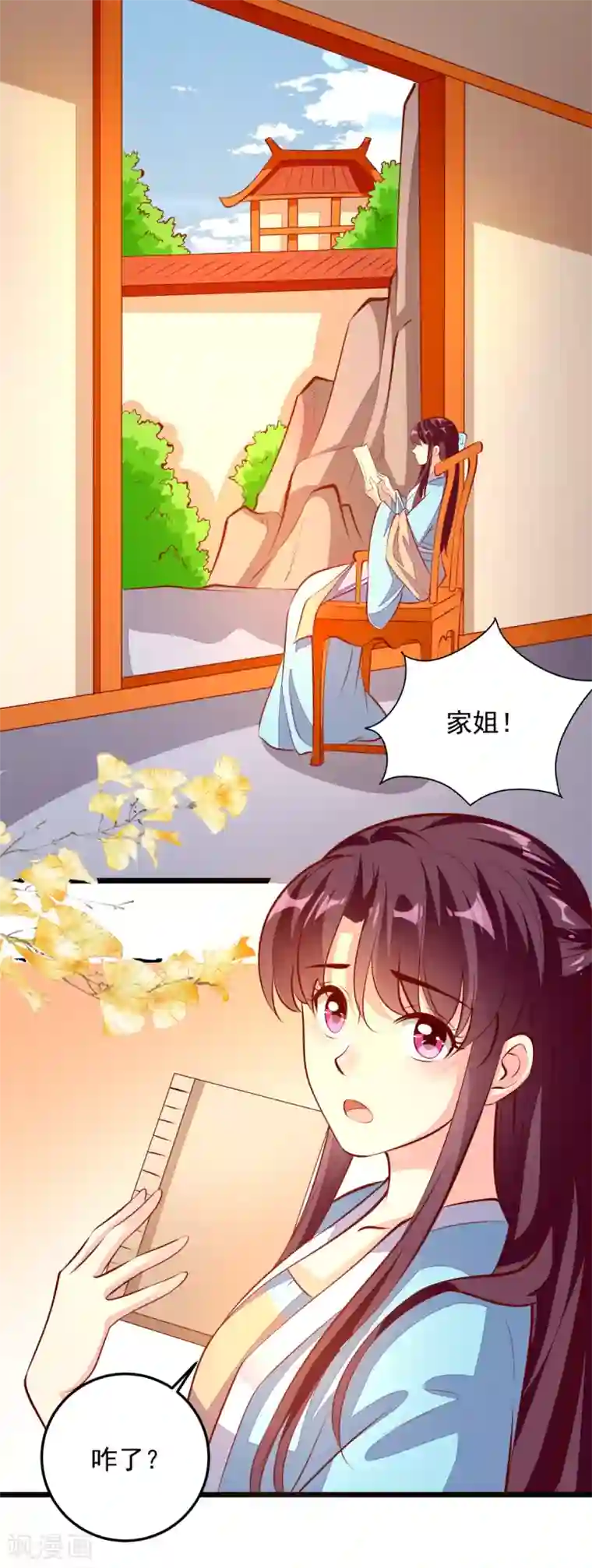 帝凰之神医弃妃第81话 无罪