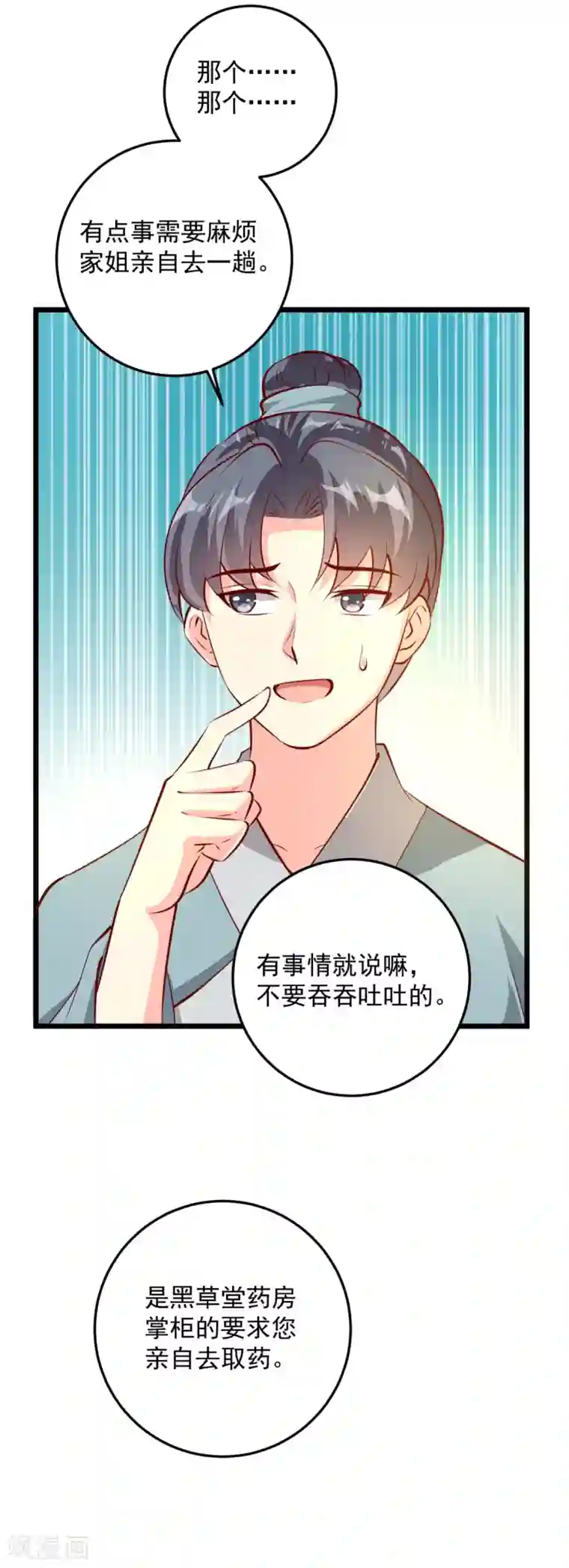 帝凰之神医弃妃第81话 无罪