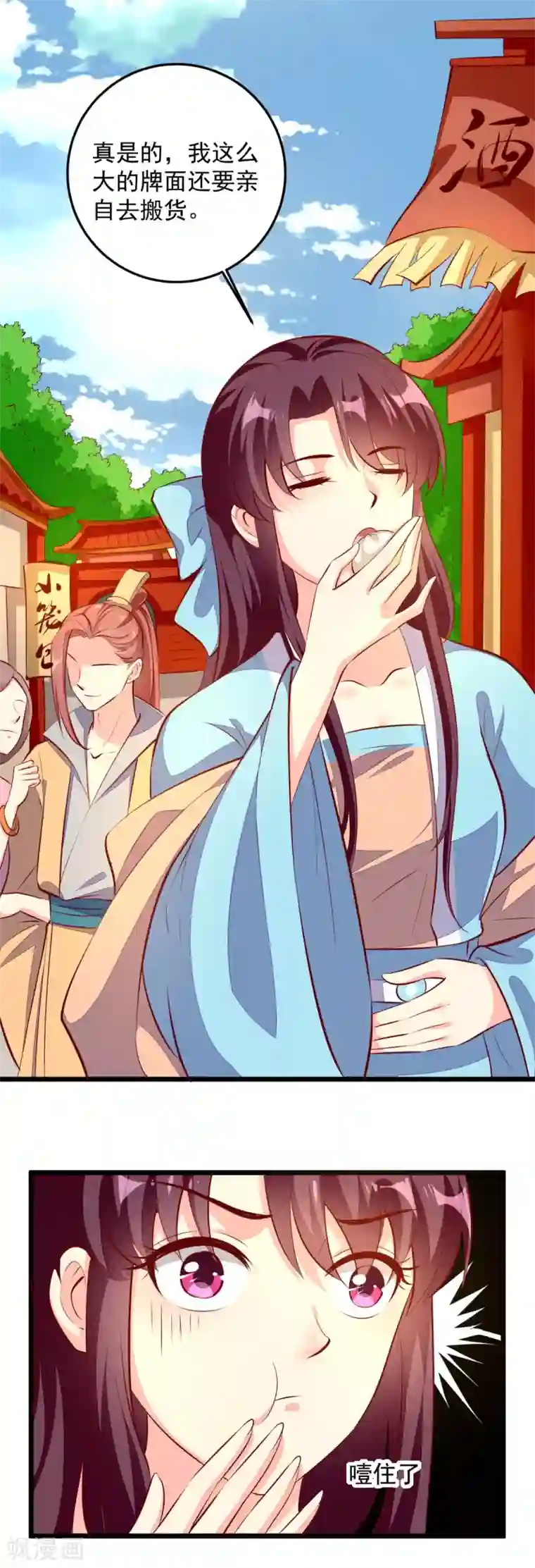 帝凰之神医弃妃第81话 无罪