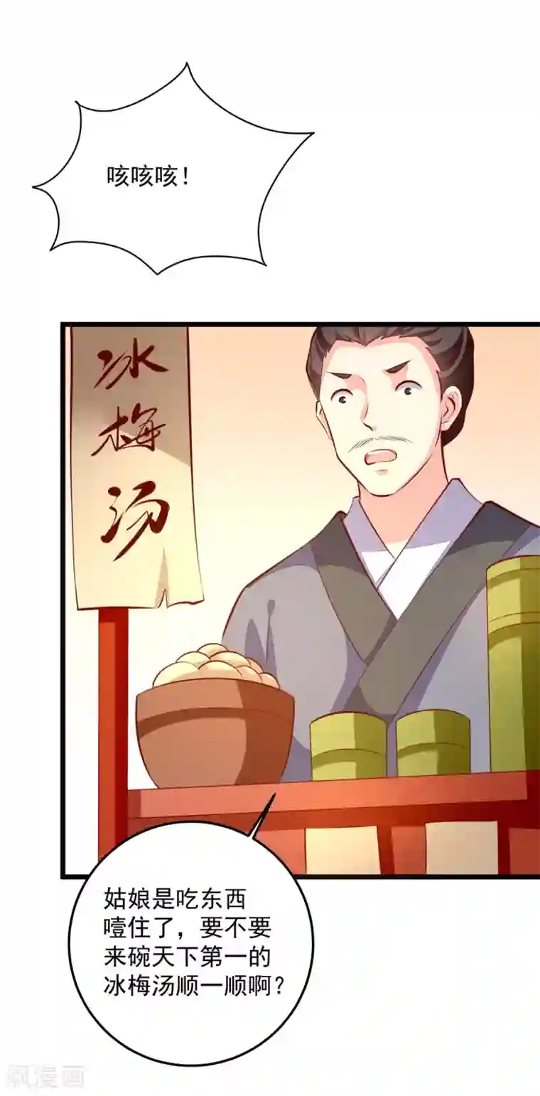 帝凰之神医弃妃第81话 无罪