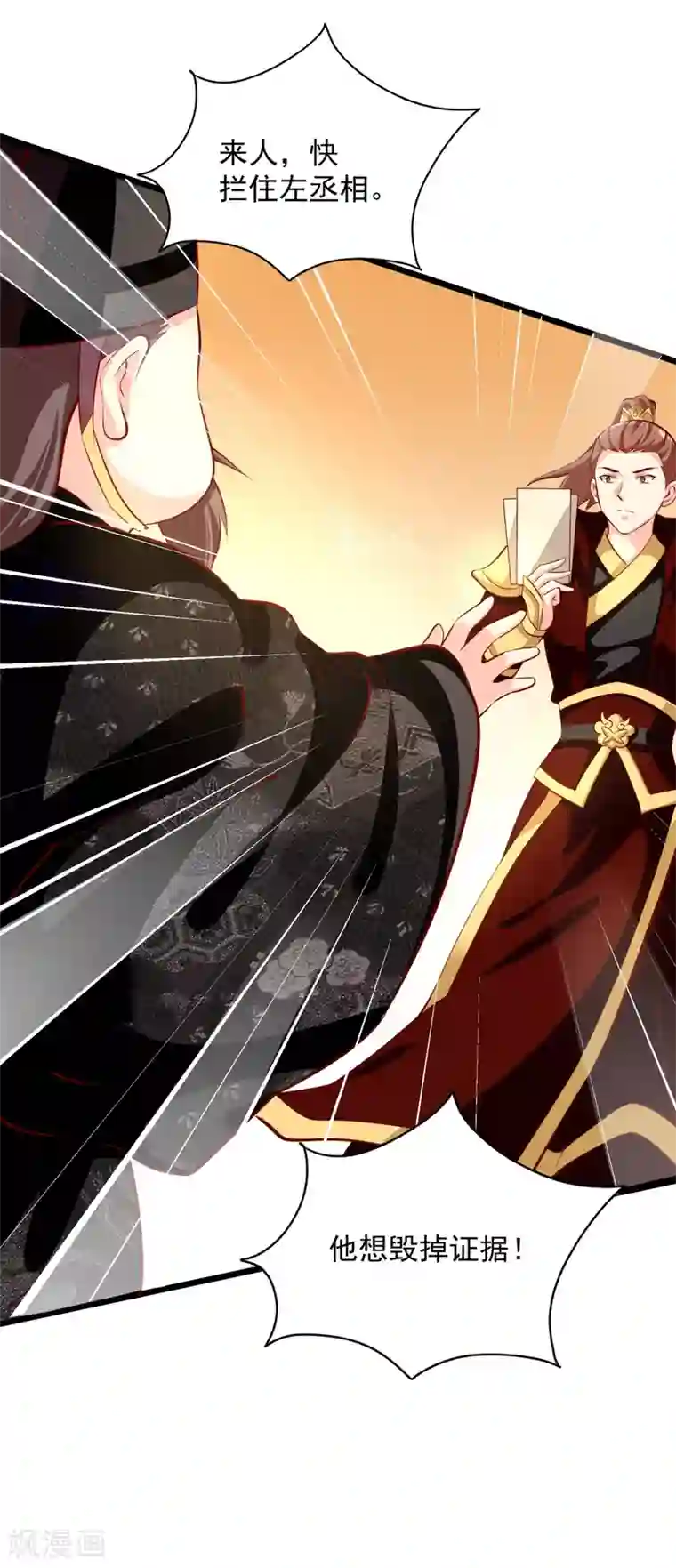 帝凰之神医弃妃第81话 无罪