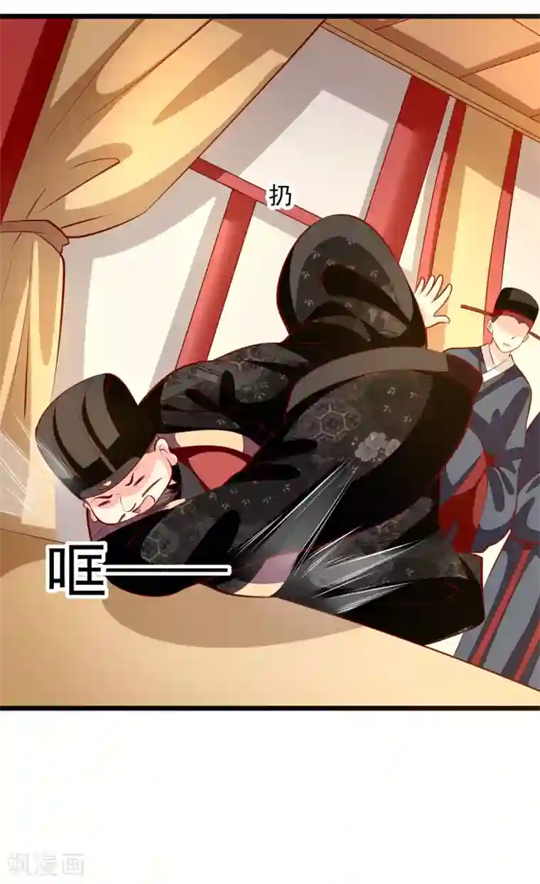 帝凰之神医弃妃第81话 无罪