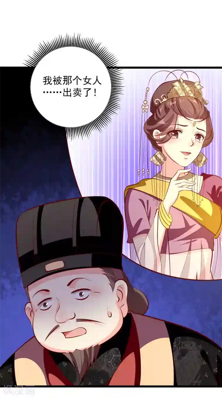 帝凰之神医弃妃第81话 无罪