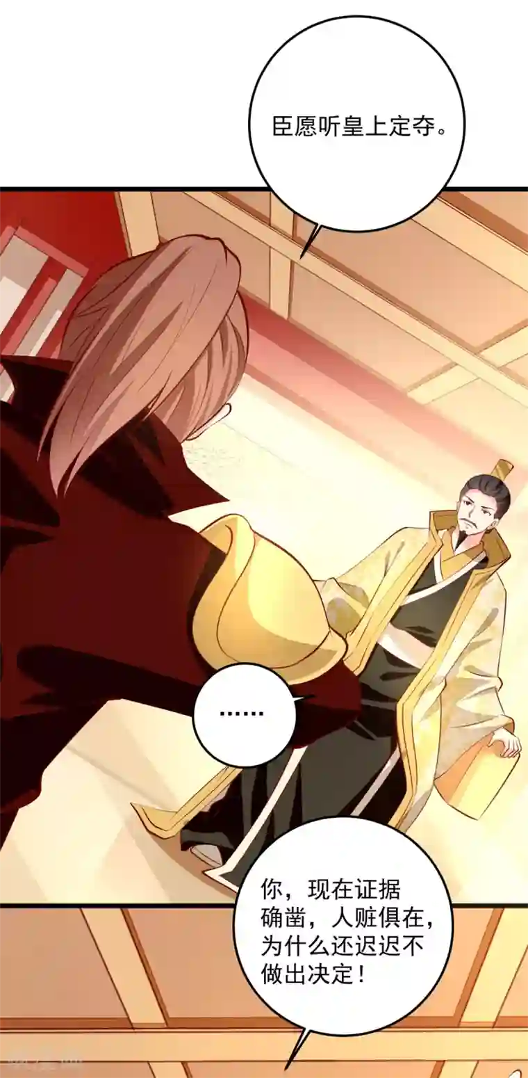 帝凰之神医弃妃第81话 无罪