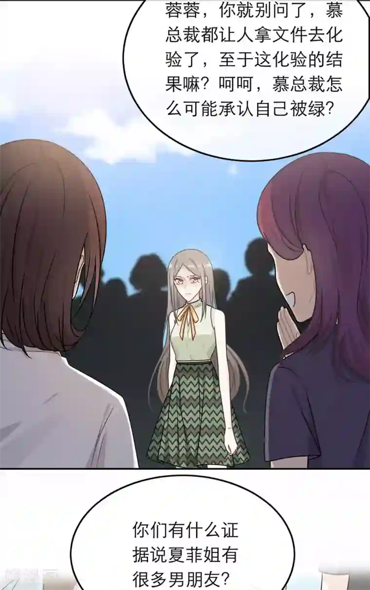 恋人的2种打开方式第76话