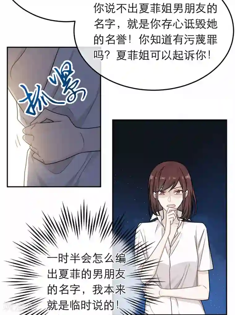 恋人的2种打开方式第76话