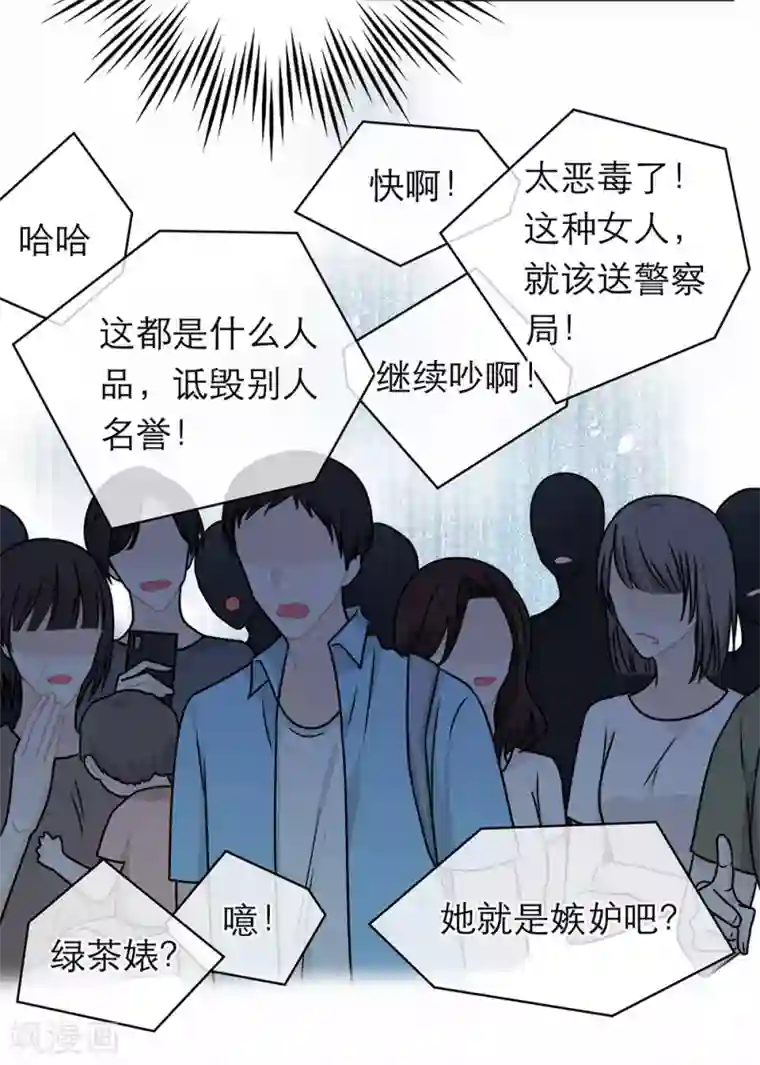 恋人的2种打开方式第76话