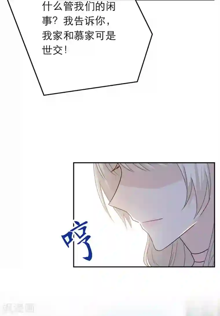 恋人的2种打开方式第76话