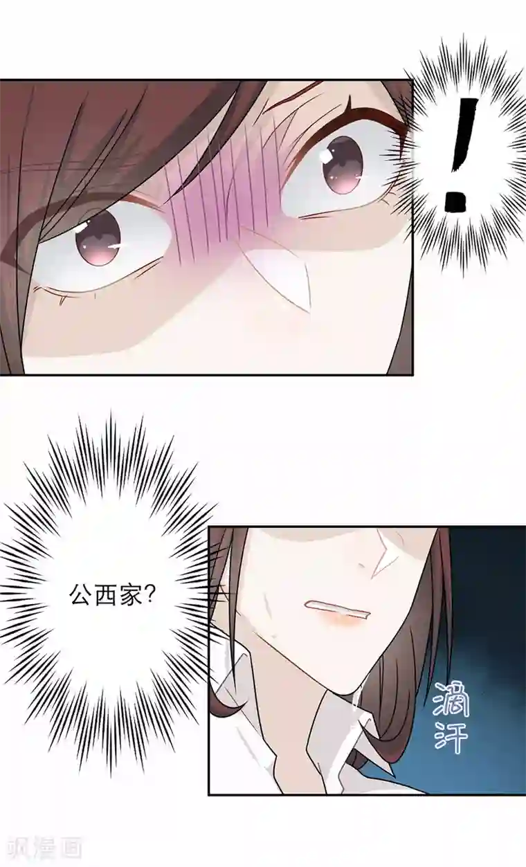 恋人的2种打开方式第76话