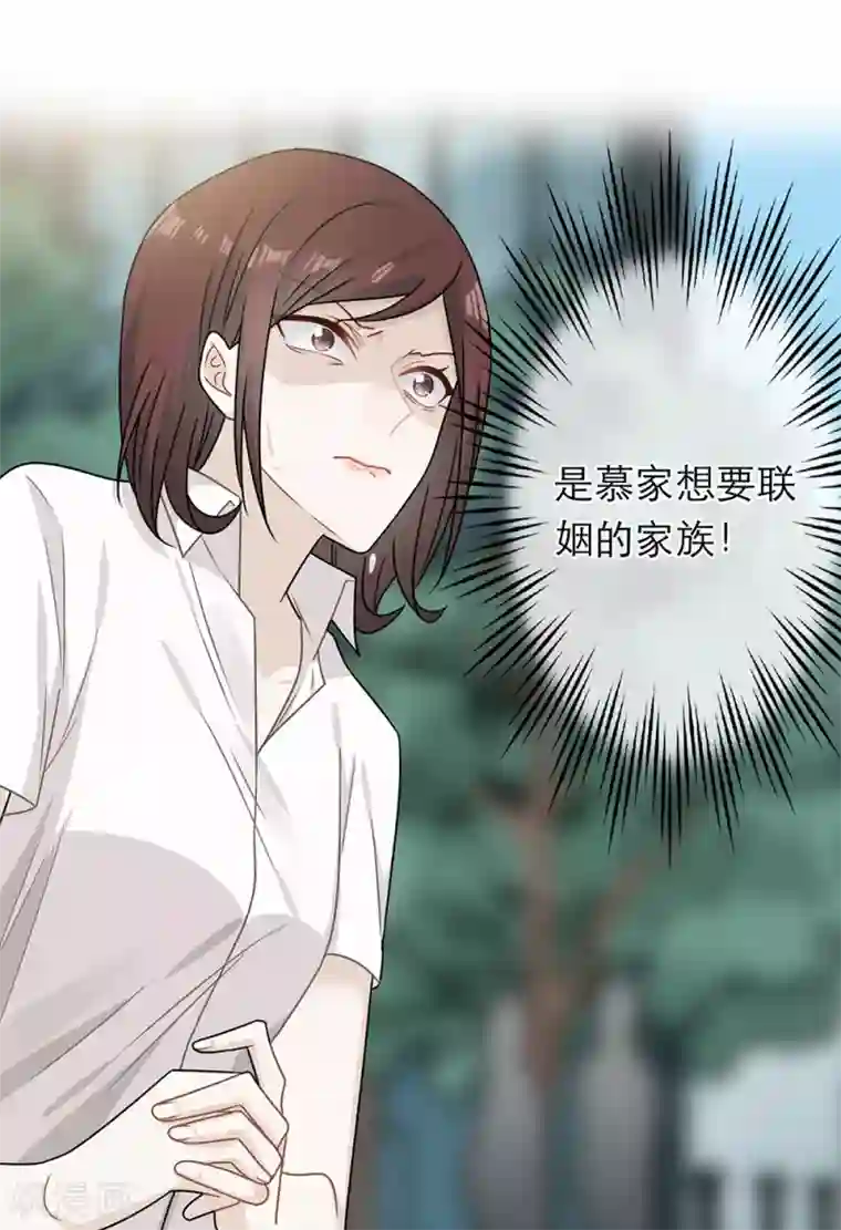 恋人的2种打开方式第76话