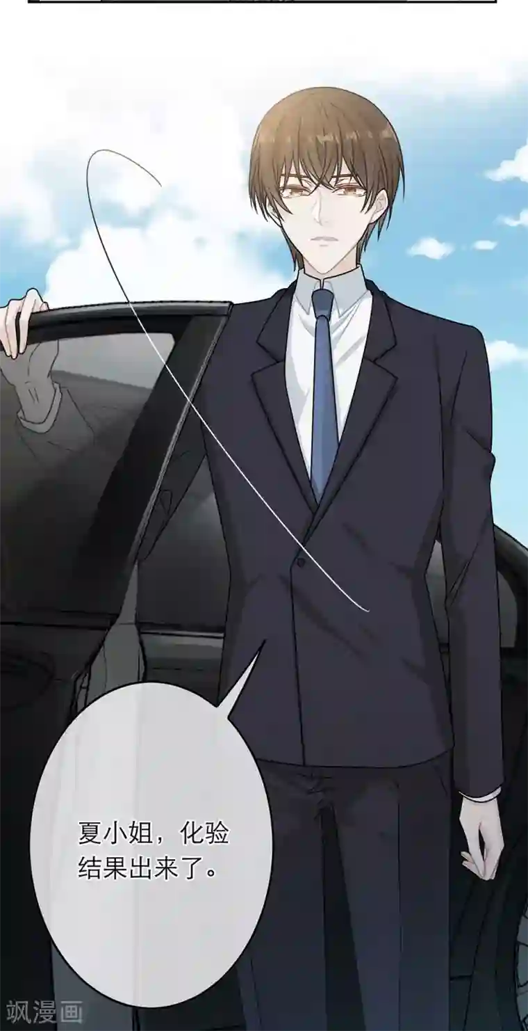 恋人的2种打开方式第76话