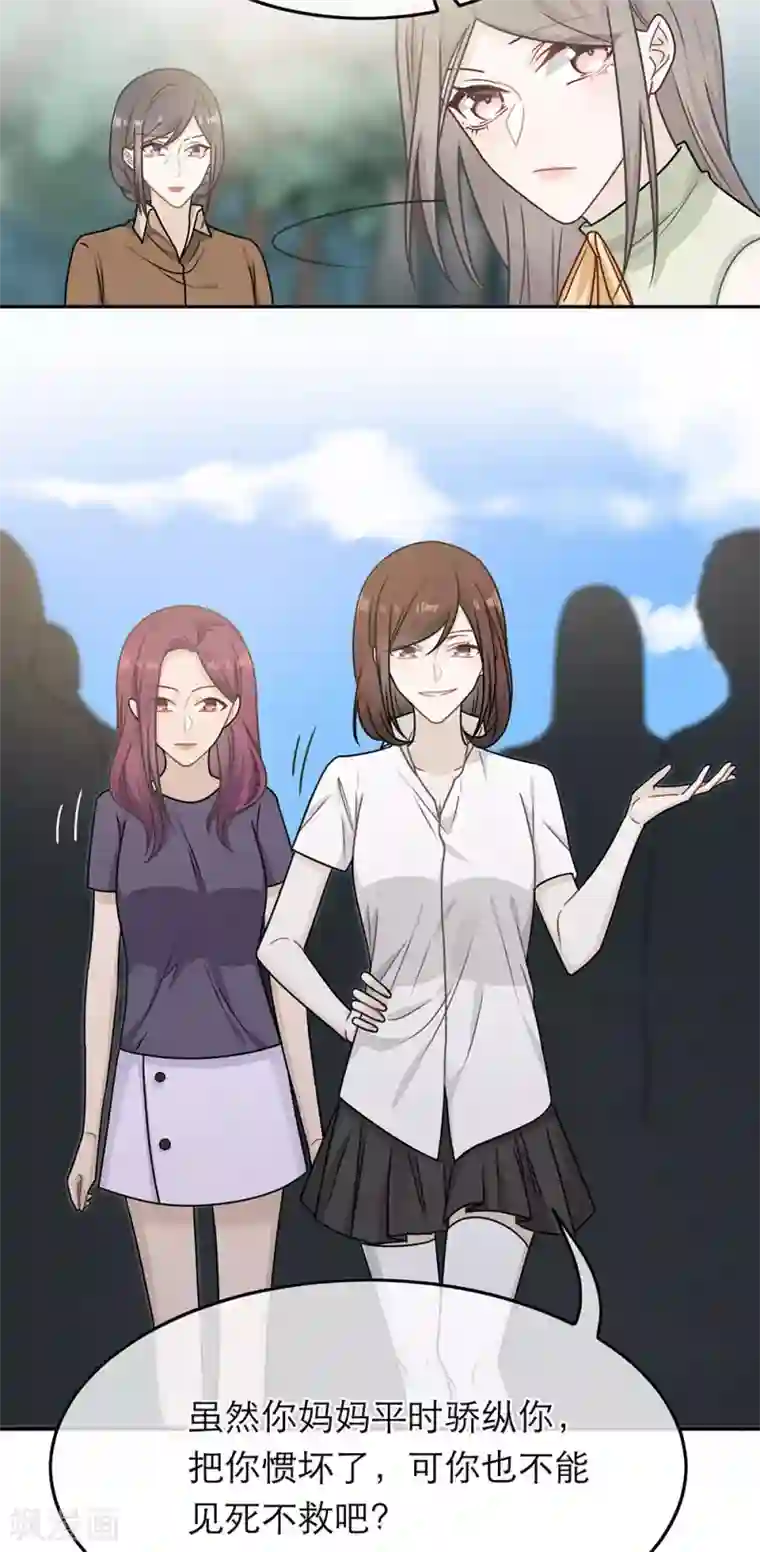恋人的2种打开方式第76话