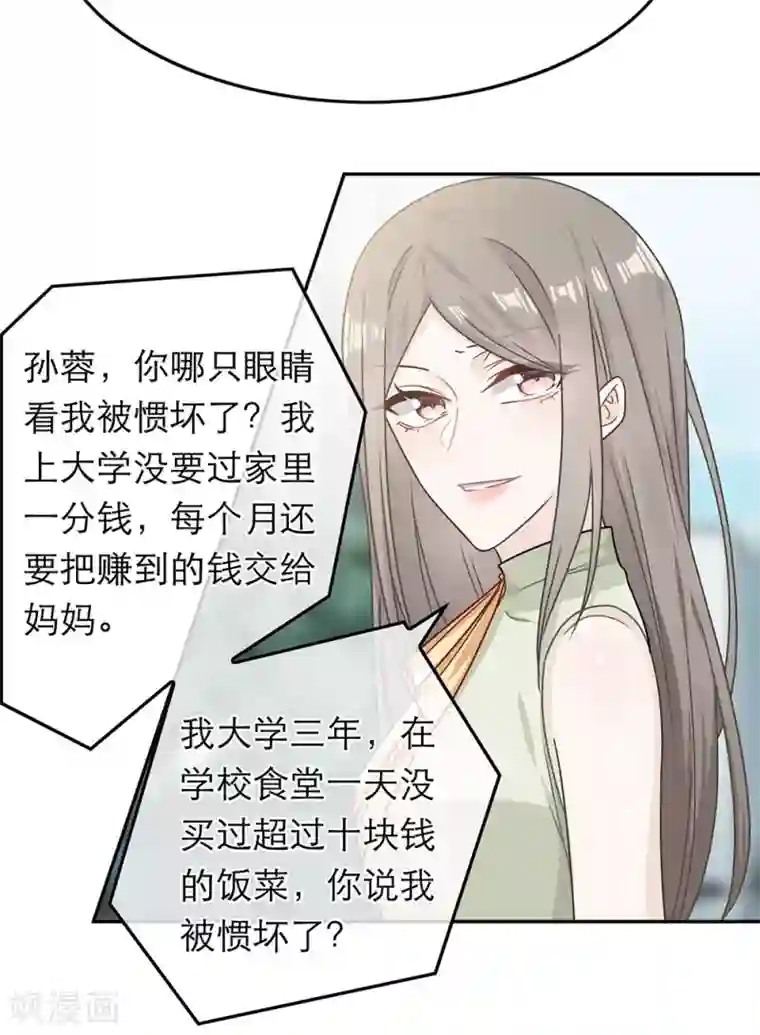 恋人的2种打开方式第76话