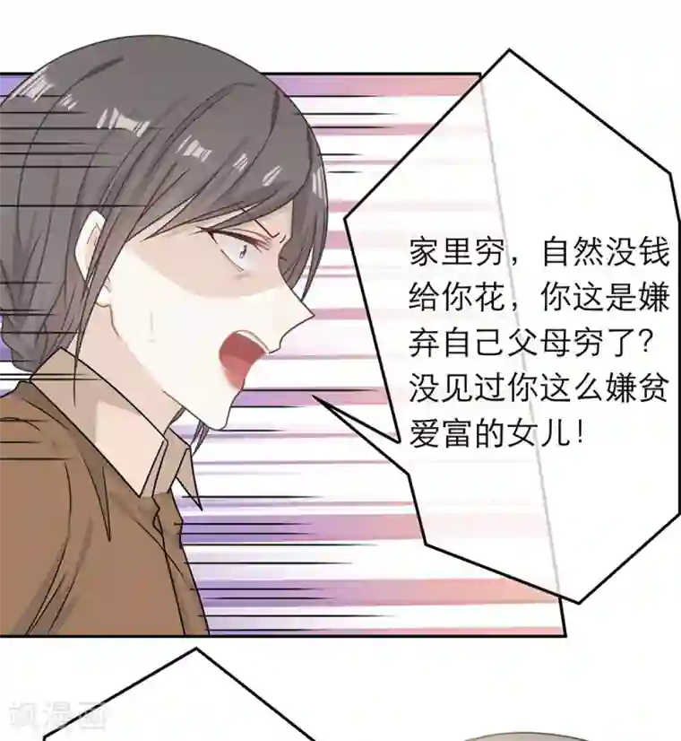 恋人的2种打开方式第76话