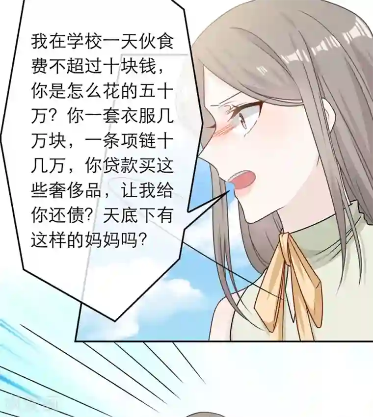 恋人的2种打开方式第76话