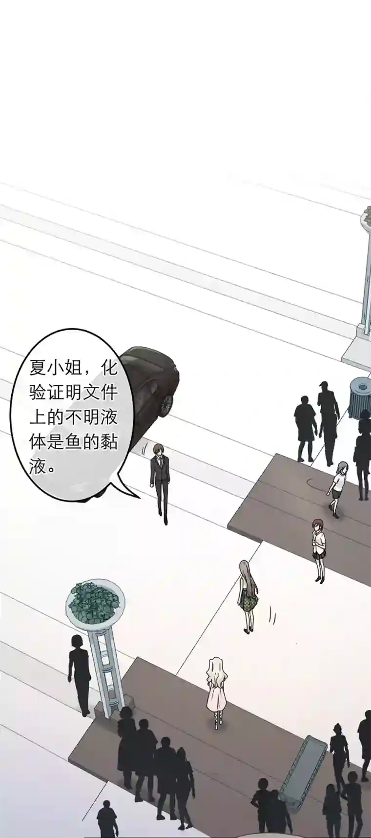 恋人的2种打开方式第77话