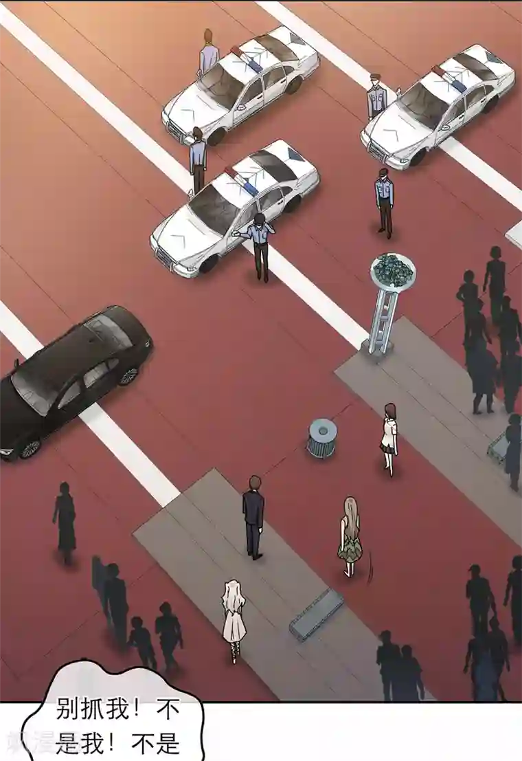 恋人的2种打开方式第77话