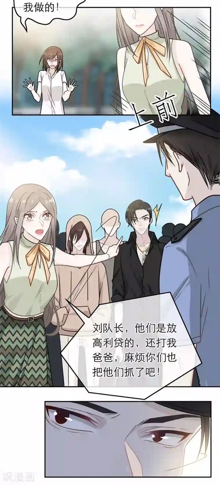 恋人的2种打开方式第77话