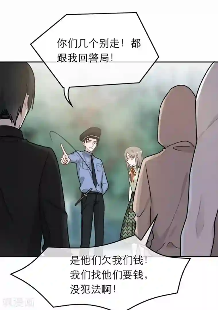 恋人的2种打开方式第77话