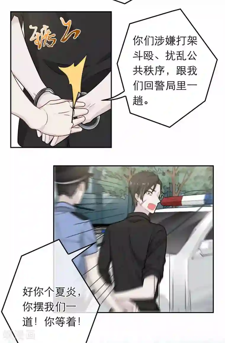 恋人的2种打开方式第77话