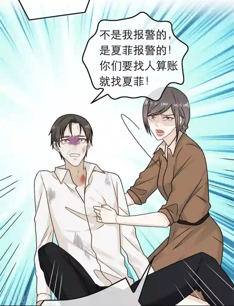 恋人的2种打开方式第77话