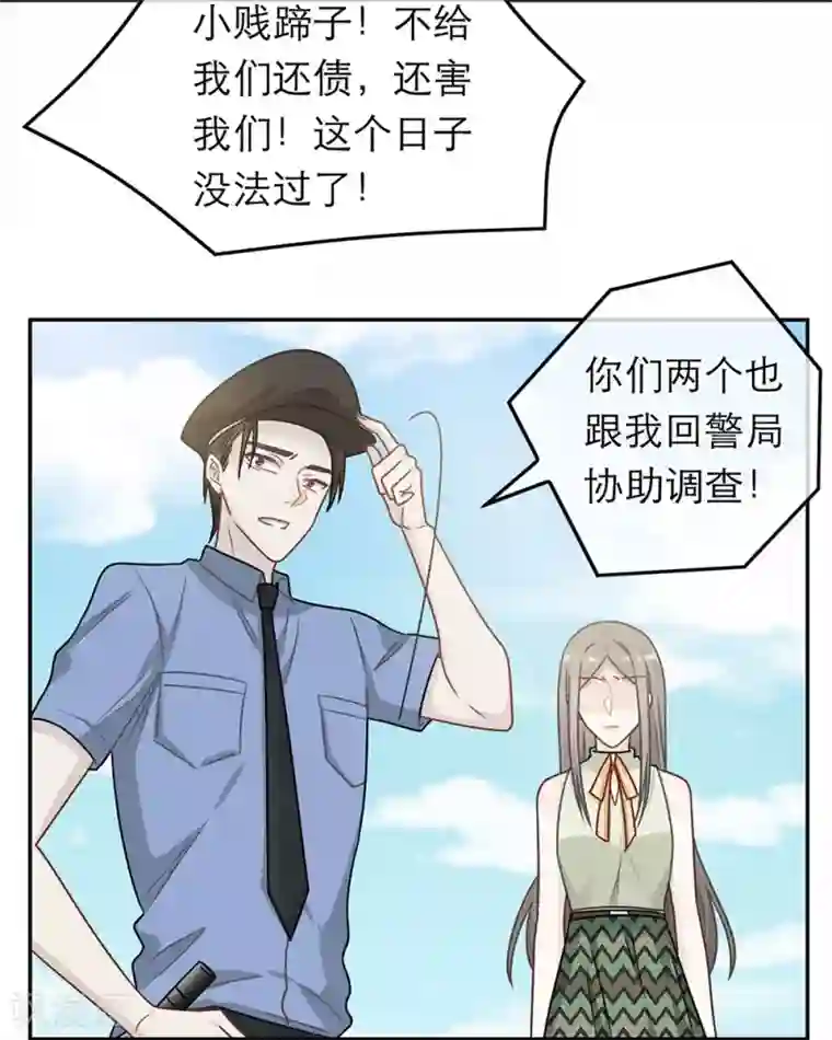 恋人的2种打开方式第77话