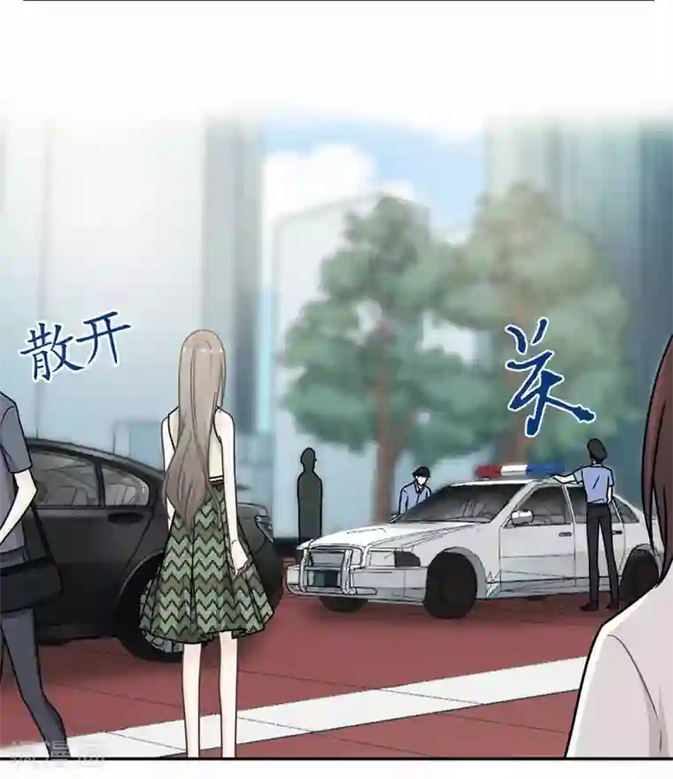 恋人的2种打开方式第77话