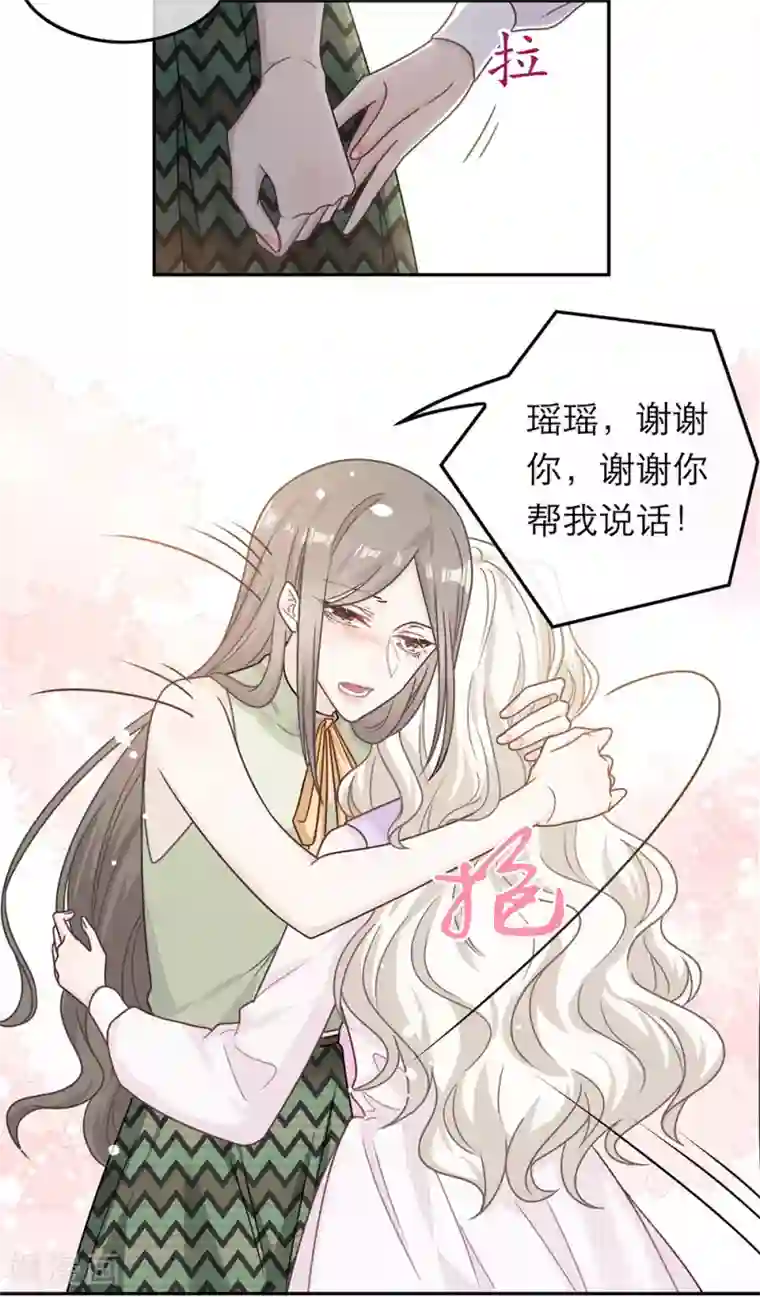 恋人的2种打开方式第77话