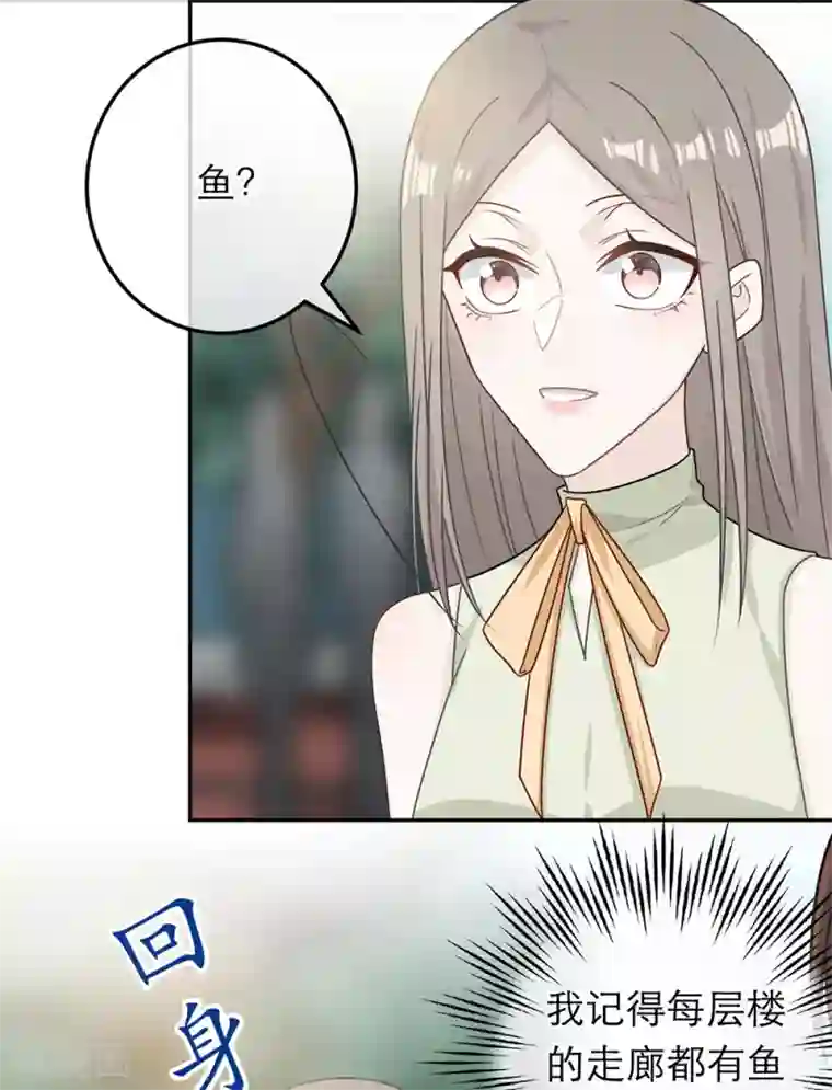 恋人的2种打开方式第77话