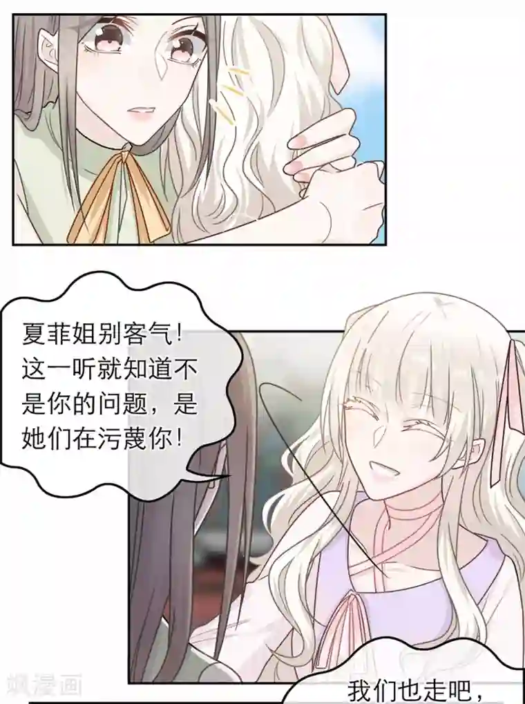 恋人的2种打开方式第77话