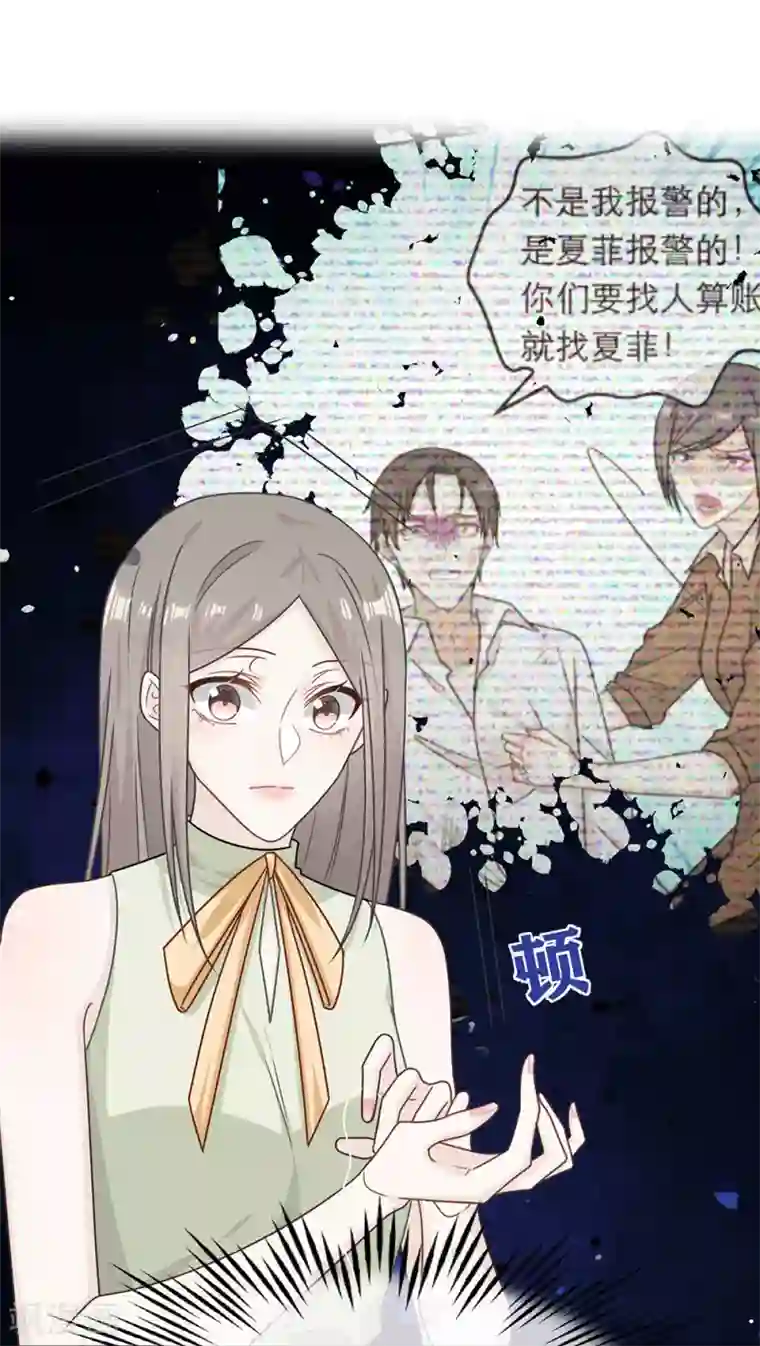 恋人的2种打开方式第77话