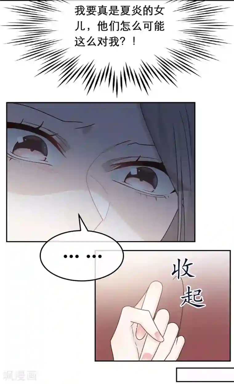 恋人的2种打开方式第77话