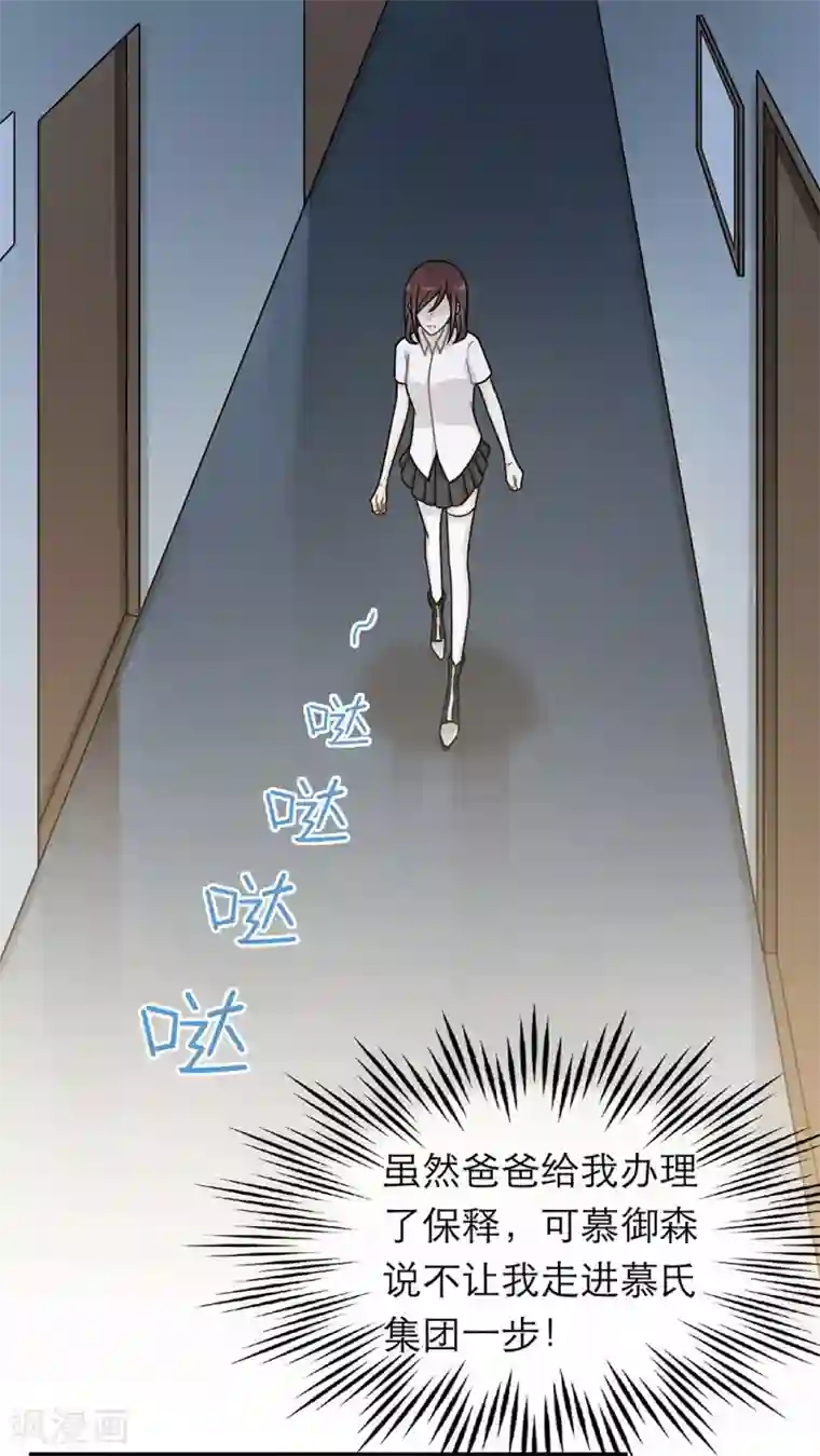 恋人的2种打开方式第77话