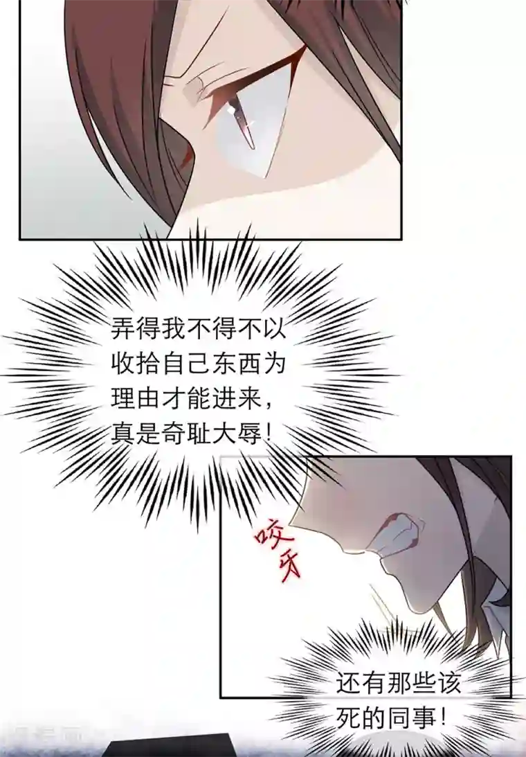 恋人的2种打开方式第77话