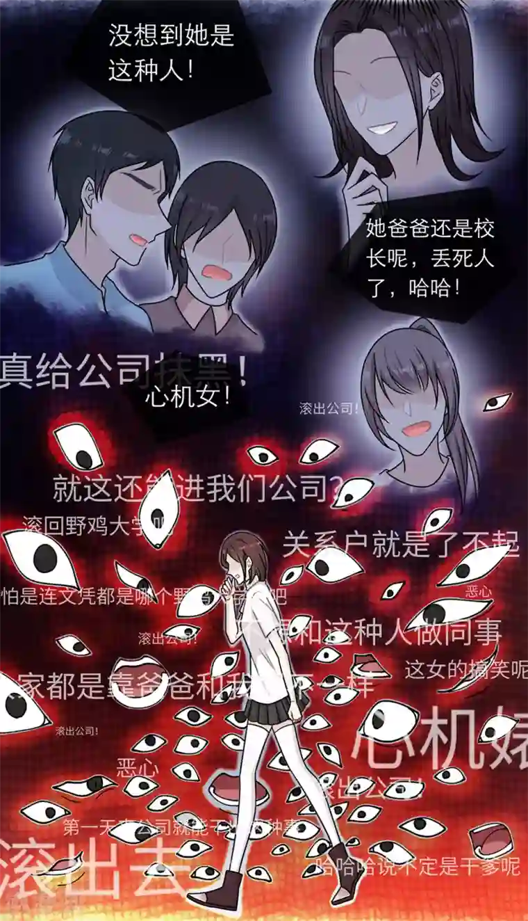 恋人的2种打开方式第77话