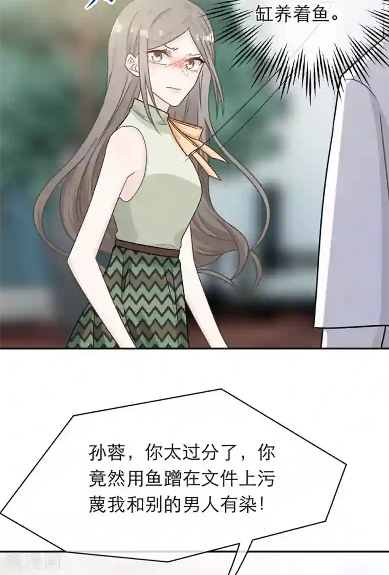 恋人的2种打开方式第77话